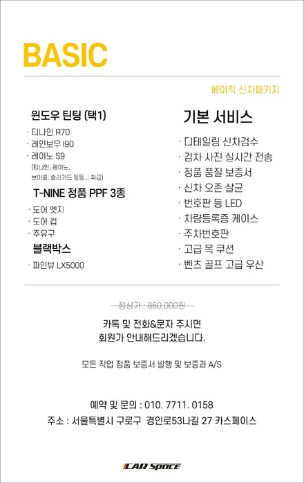 카스페이스 구로점의 아반떼 CN7 아마존그레이 작업 리뷰! / 서울 구로 영등포