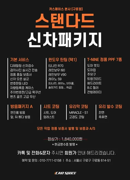 티나인 R70으로 썬팅한 기아 K8 그래비티블루 / 서울 구로 영등포