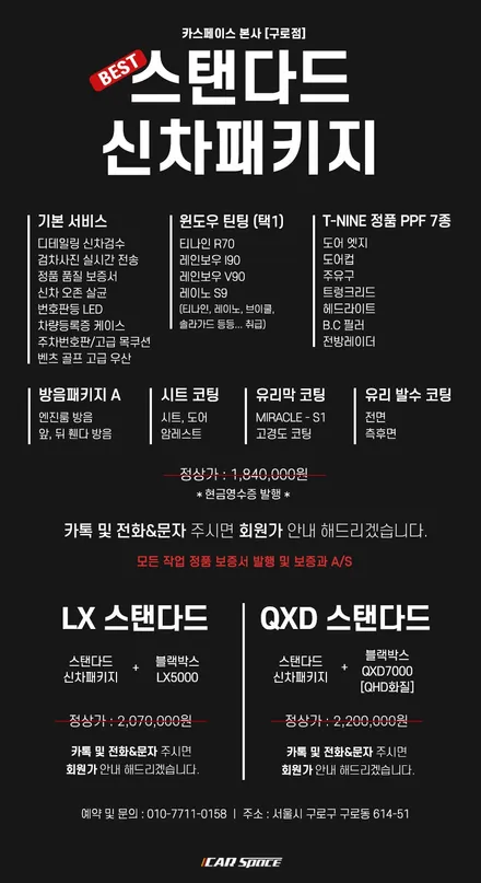 제네시스 G80 테즈먼블루 신차패키지로 반사 썬팅을? / 서울 구로 영등포