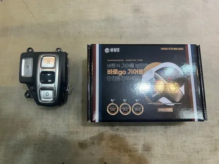 싼타페XM5 10월 생산 예정, 신차패키지에 바로고기어봉 작업도 같이하면 딱이네 / 서울 구로 영등포