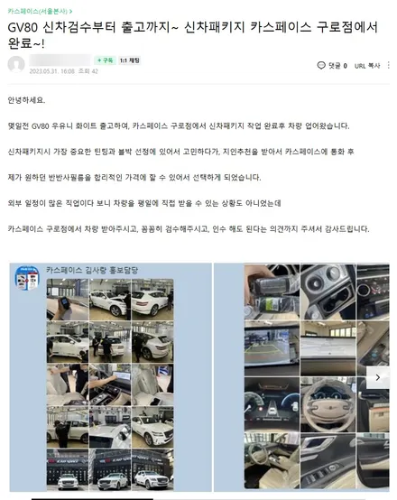 카스페이스 본사 구로점 고객님들의 후기 모음집 4탄 / 서울 구로 영등포