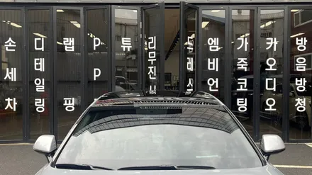 멀끔한 모습으로 다시 태어난 그랜저 실버 신차패키지 시공현장!! / 서울 구로 영등포