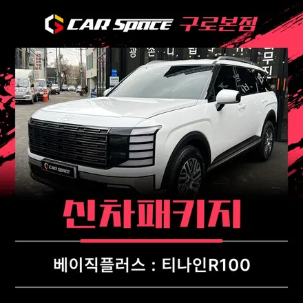 신형 팰리세이드 신차패키지, 요즘 가장 인기 있는 구성은 / 서울 구로 영등포