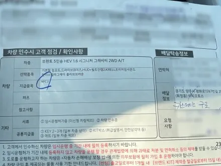 쏘렌토 신차검수는 꼭 전문가에게 맡기세요 / 서울 구로 영등포
