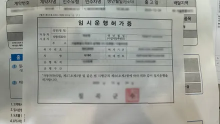 GV80 신차검수에서 발견된 하자들.. 결국 회수 처리됐습니다 / 서울 구로 영등포