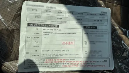 셀토스 신차검수 꼭 해야 할까? 실제 검수 과정 확인 / 서울 구로 영등포