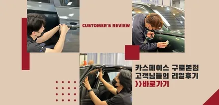제네시스 GV70 세빌실버니까 버텍스 1100과 900으로 / 서울 구로 영등포