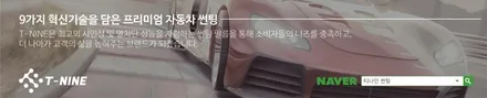 [서울썬팅] 그랜저 옥스퍼드 블루는 레인보우 I90 / 서울 구로 영등포