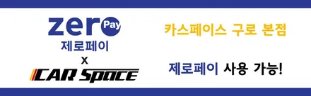 두가지 결함 발견, 제네시스 G80의 검수 결과. / 서울 구로 영등포