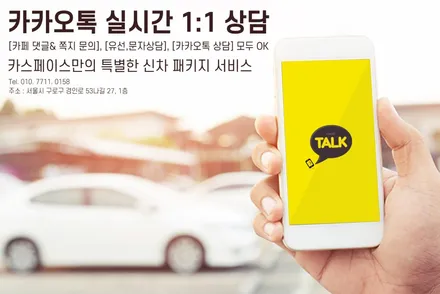 K5 인터스텔라그레이 검수 완료했습니다. / 서울 구로 영등포