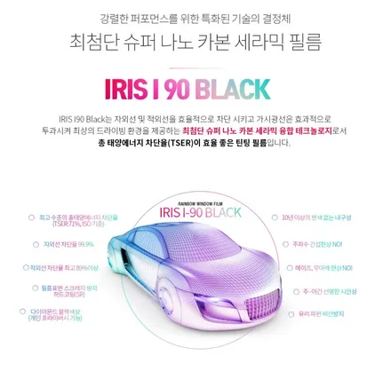 투싼 팬텀 블랙 아이나비 QXD5000, 레인보우 i90 작업 후기 / 서울 구로 영등포