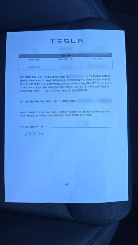 테슬라 모델S 신차검수 단차 발견? 조립불량 꼭 확인하세요 / 서울 구로 영등포