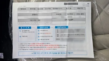 GV80 스토르 그린 신차검수, 완벽한 차량 인수를 위한 필수 과정! / 서울 구로 영등포