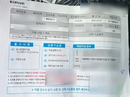 제네시스 GV70 신차검수는 어디서 해야 될까요? / 서울 구로 영등포