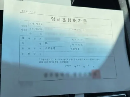 K8 신차검수 왜 꼭 받아야 할까요? 차량 상태 확인이 필요한 이유 / 서울 구로 영등포
