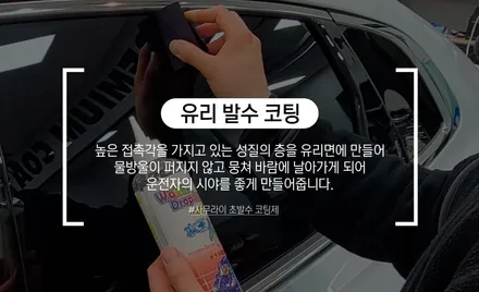 스탠다드 신차패키지에 대해 - 2편 / 서울 구로 영등포
