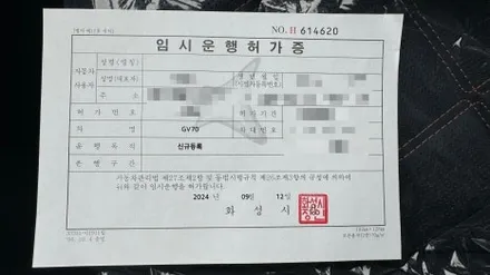 GV70 세레스블루, 신차검수 선택이 아닌 필수입니다! / 서울 구로 영등포