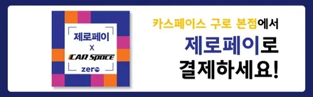 제네시스 G80에서 발견된 5가지의 결함들 / 서울 구로 영등포