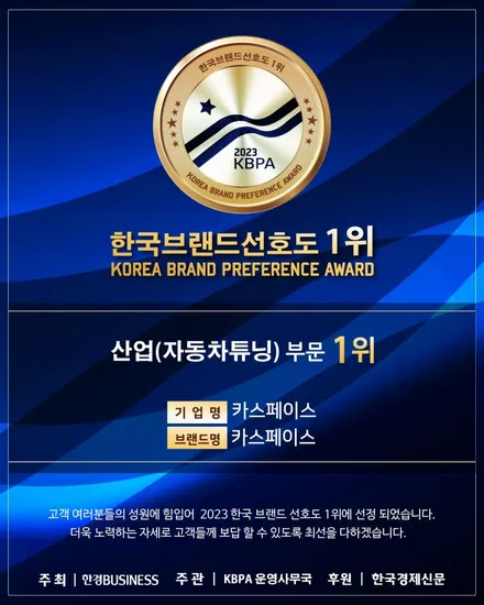 단차 없이 깔끔한 전동사이드스텝 작업은 오직 카스페이스 구로점에서만 / 서울 구로 영등포