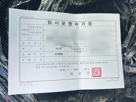 제네시스 GV70 신차검수는 어디서 해야 될까요? / 서울 구로 영등포