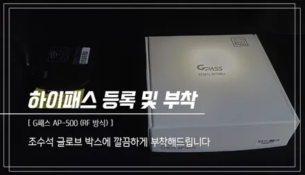 TESLA 신차패키지 구성과 서비스 혜택 / 서울 구로 영등포
