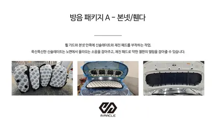 PREMIUM 신차패키지 구성과 서비스 혜택 / 서울 구로 영등포