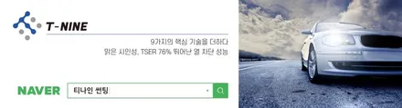 TESLA 신차패키지 구성과 서비스 혜택 / 서울 구로 영등포