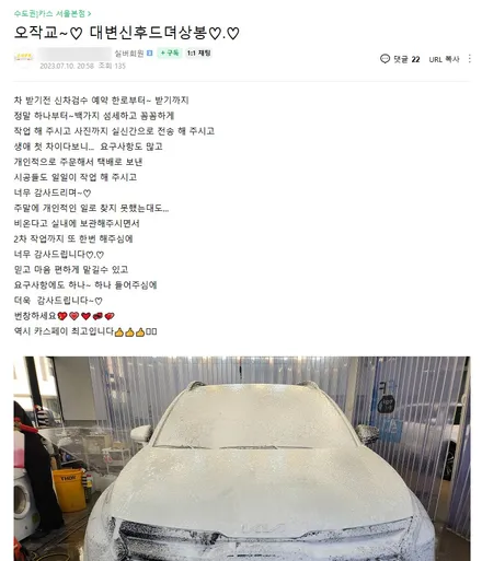 카스페이스 본사 구로점 고객님들의 후기 모음집 4탄 / 서울 구로 영등포
