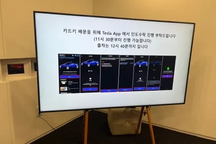 테슬라 모델Y 광명 이케아에서 셀프 인도 받는 방법 -! / 서울 구로 영등포