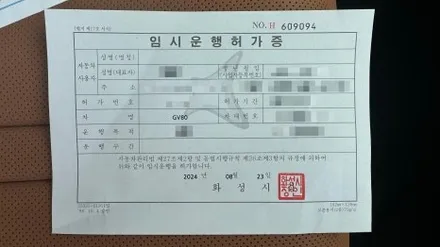 GV80 비크블랙 신차검수 결과 다수의 하자가 발견됐어요. / 서울 구로 영등포