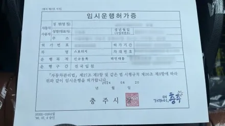 스포티지 스노우화이트펄 신차검수 긁힘 하자가 발견됐네요. / 서울 구로 영등포