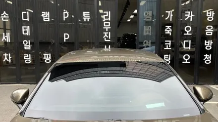 오묘한 색감의 제네시스 G80 발렌시아 골드 신차패키지 공개 / 서울 구로 영등포