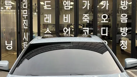 BMW 4시리즈 신차패키지 필요한 구성으로 실속시공~ / 서울 구로 영등포