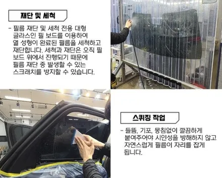 스타리아 캠퍼 신차패키지 버텍스 썬팅으로 주행 환경 UP! / 서울 구로 영등포