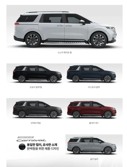 카니발 4세대 메이튼 사이드스텝 발판 시공 후기! / 기아 / 더 뉴 카니발 4세대(ka4) / 서울 구로 영등포