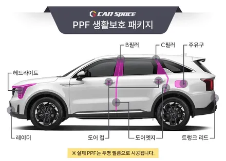 쏘렌토 신차패키지, 언더코팅 시공까지 한번에 / 서울 구로 영등포