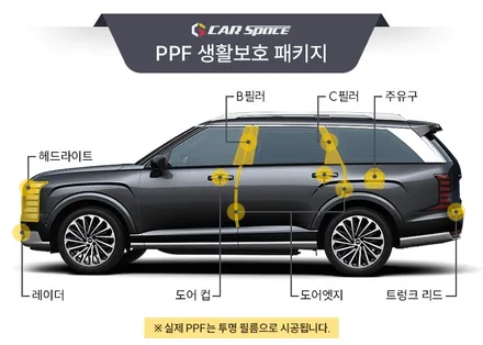 카스페이스 구로 팰리세이드 크롬죽이기와 신차패키지로 완성한 스타일 / 서울 구로 영등포