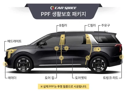 카니발 썬팅, 인기 많은 버텍스 900+700으로 시공하면? / 서울 구로 영등포
