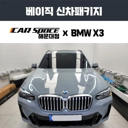 부산 하버캠프 세라믹본드, AOC 매장 카스 해운대점! / 부산 해운대구 재송동