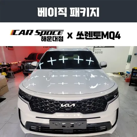 해운대 신차패키지 쏘렌토MQ4 차량에 VERTEX 900 적용. / 부산 해운대구 재송동