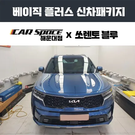 루마버텍스 80% 농도 시공이 가능한 부산 카스페이스 해운대점 / 부산 해운대구 재송동