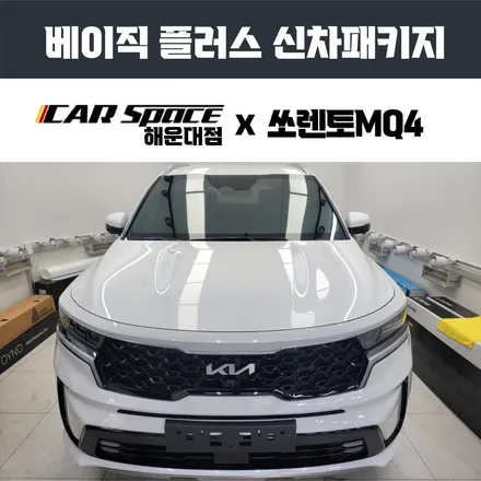 부산 브이쿨(V-KOOL) 열차단력 퍼포먼스 확실한 필름. / 부산 해운대구 재송동