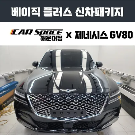 부산 솔라가드LX 가격, 패키지로 알차고 깔끔하게! / 부산 해운대구 재송동