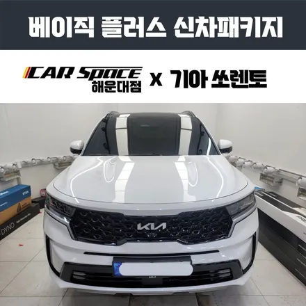 부산 루마 썬팅, VERTEX900 시공 잘하는 곳. / 부산 해운대구 재송동
