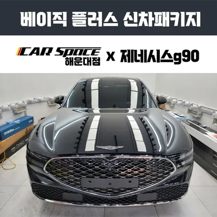 제네시스g90 블랙 부산 썬팅 유리막코팅 시공기. / 부산 해운대구 재송동