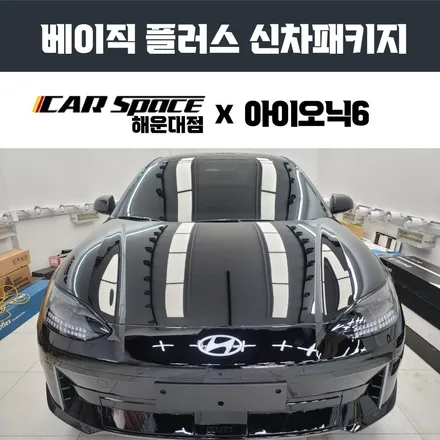 20% 농도도 잘 보이는 하버캠프 세라믹본드! / 부산 해운대구 재송동
