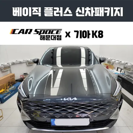동래구썬팅 시인성 가장 좋은 하버캠프 세라믹본드. / 부산 해운대구 재송동