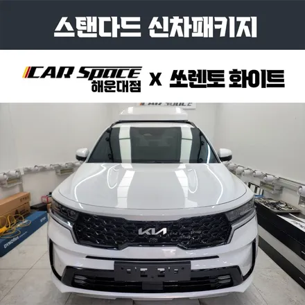 연제구신차패키지, 루프박스 추가 시공! / 부산 해운대구 재송동
