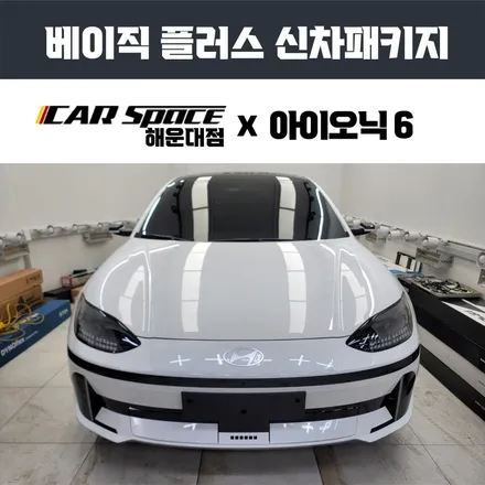 자동차 썬팅 추천, 시인성 좋은 하버캠프! / 부산 해운대구 재송동