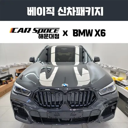 부산 루마버텍스 1100 썬팅 시공기 / 부산 해운대구 재송동